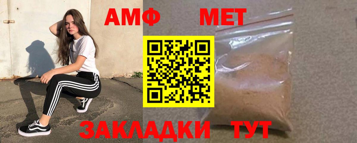 Котлас  АМФЕТАМИН VHQ  Вход с VPN 
