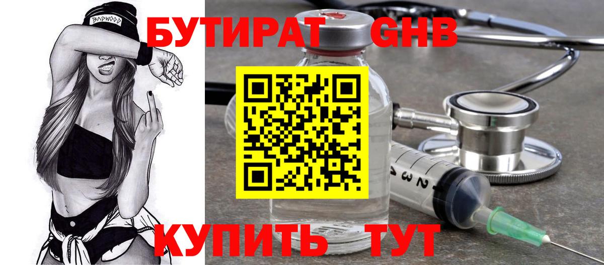 БУТИРАТ оксана  Вход с VPN  Котлас 