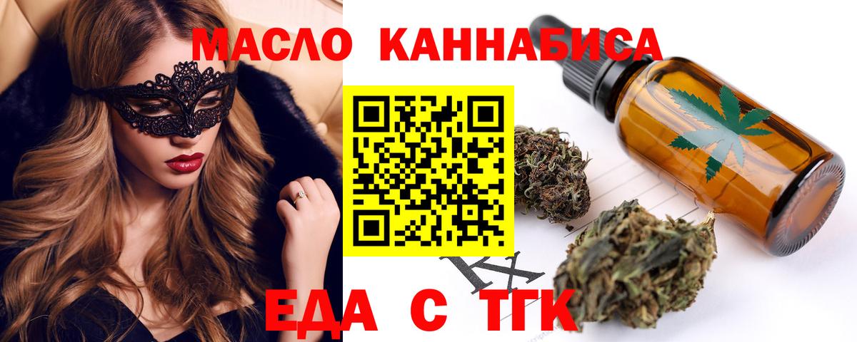 Котлас  Печенье с ТГК конопля  Вход с VPN 