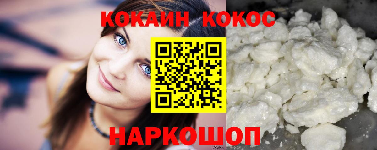 Cocaine Колумбийский Котлас