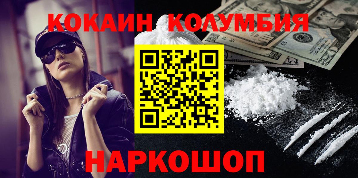 КОКАИН  Вход с VPN  Котлас  Кокаин 98% 