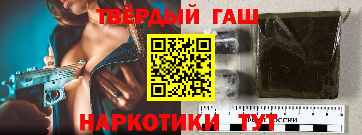 Котлас  ГАШИШ Ice-O-Lator  ГАШ Premium  Вход с VPN 
