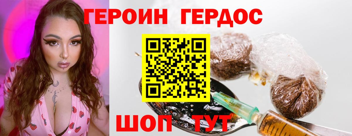 Котлас  Героин Афган  Вход с VPN 
