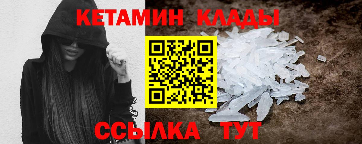 Котлас  КЕТАМИН VHQ  Вход с VPN  КЕТАМИН ketamine 