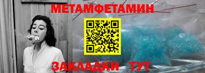 первитин Ирбит