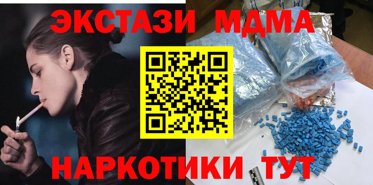 MDMA crystal  МДМА  Котлас  Вход с VPN  MDMA VHQ 