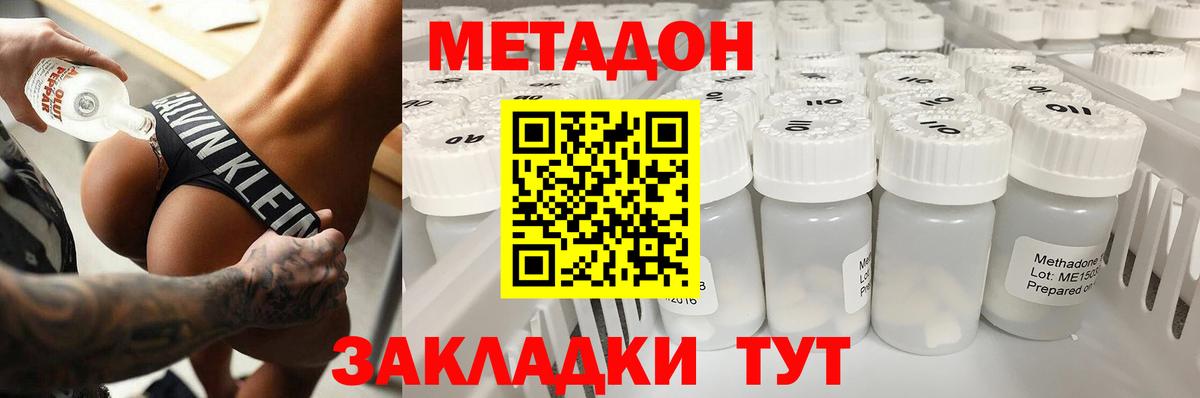 Метадон methadone  ОМГ ОМГ ссылка  МЕТАДОН VHQ  Котлас  Вход с VPN 
