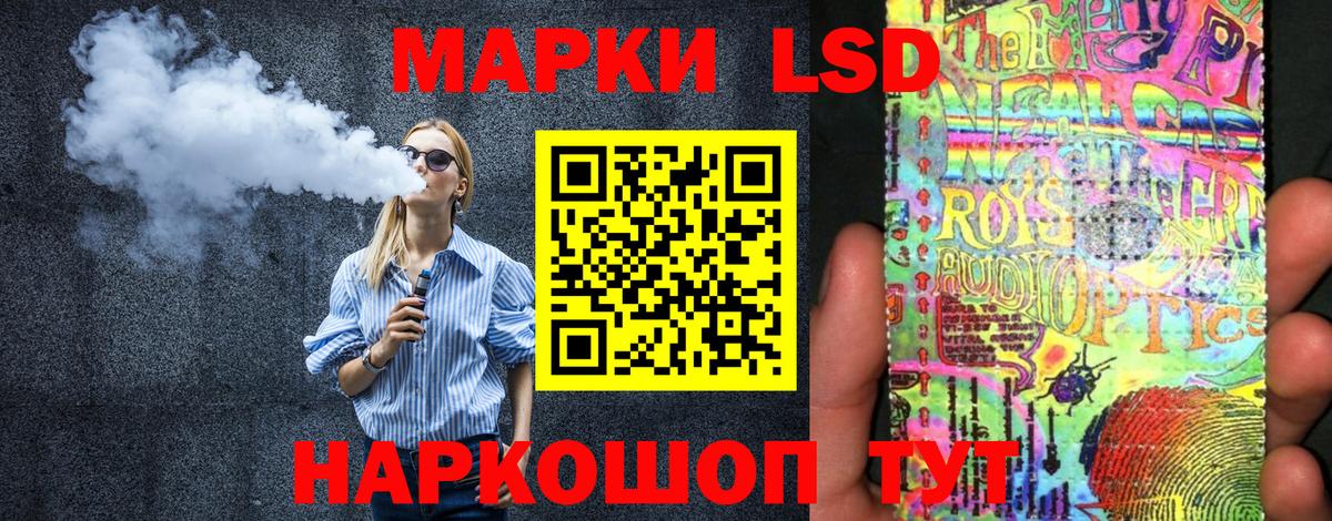 Котлас  Марки 25I-NBOMe  Вход с VPN  Наркотические марки 1500мкг 